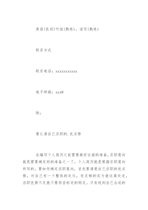 游戏UI设计师简历.docx