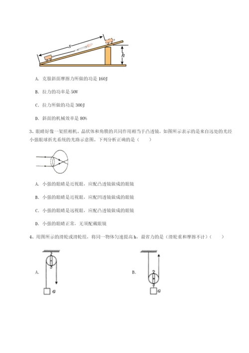 小卷练透四川荣县中学物理八年级下册期末考试综合测评练习题.docx