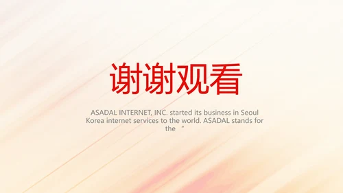 2022奔跑励志个人述职报告商务动态PPT