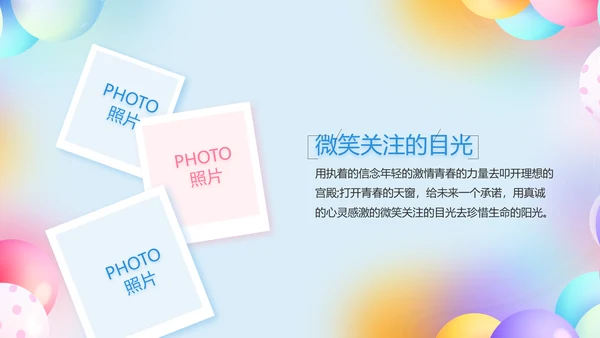 致青春毕业季青春毕业纪念册PPT