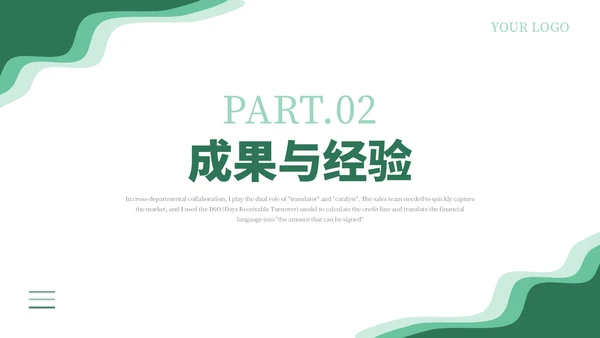绿色系简约员工述职报告通用模板PPT