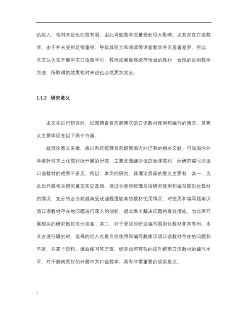 208752074379519672653_论文查重版.docx
