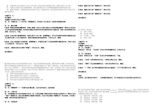 2023年01月2023年辽宁大连市委党校引进人才考试参考题库含答案详解