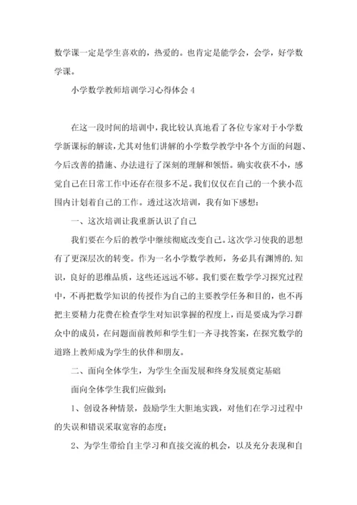 小学数学教师培训学习心得体会.docx
