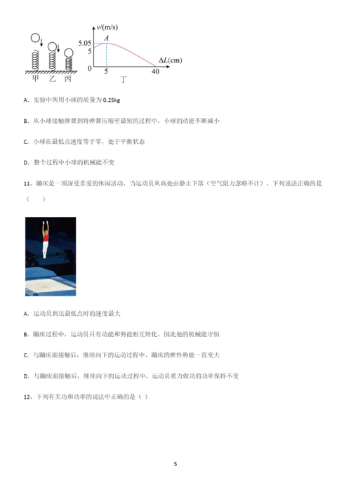 通用版初中物理八年级物理下册第十一章功和机械能必考知识点归纳.docx