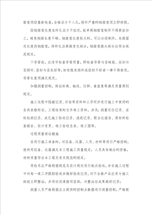2022年钻孔灌注桩施工常见问题预防和处理钻孔灌注桩基础施工