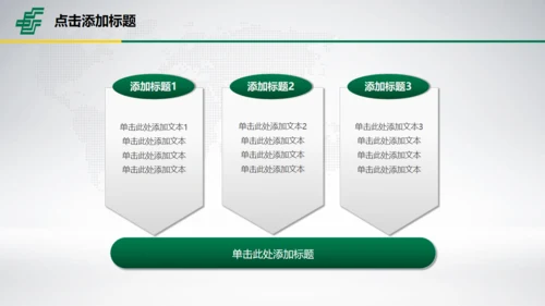 中国邮政储蓄世界著名景点地标通用PPT模板