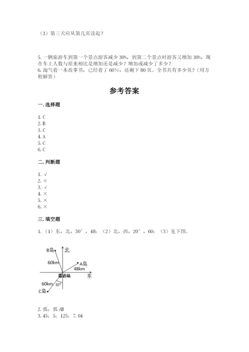 小学六年级数学上册期末考试卷【名师系列】.docx