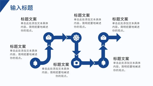 蓝色大气企业员工入职培训PPT模板