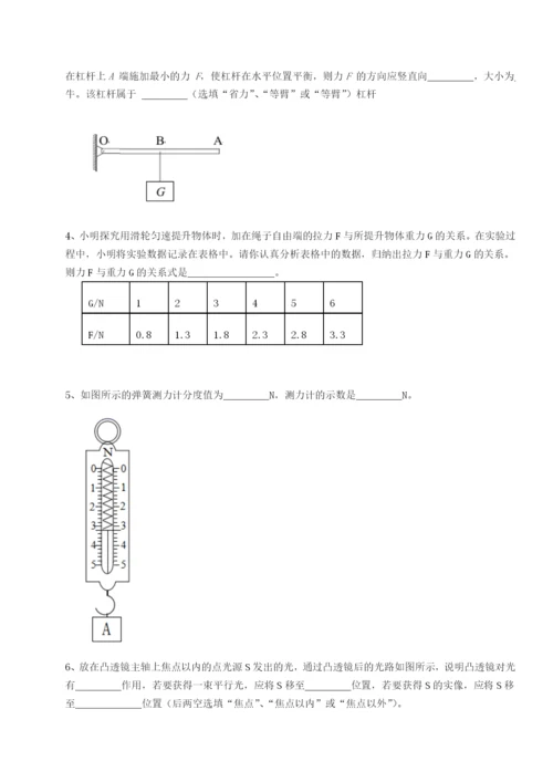 强化训练福建厦门市湖滨中学物理八年级下册期末考试单元测评B卷（附答案详解）.docx