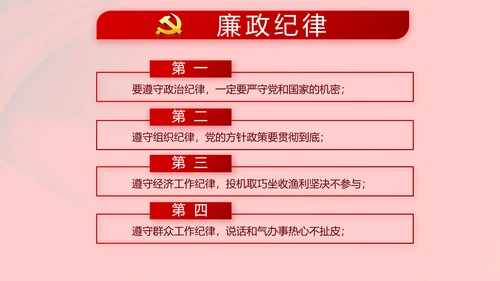 红色党支部党政党员干部大会工作总结动态PPT
