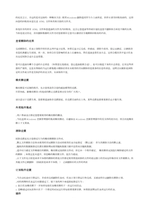 ERASER中文说明0.docx