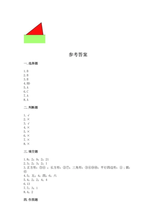 西师大版一年级下册数学第三单元 认识图形 测试卷精品（突破训练）.docx