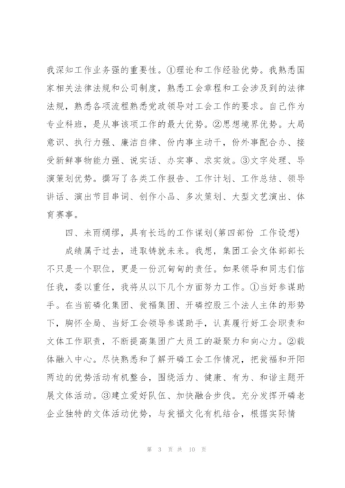 应聘报告 应聘报告范文.docx