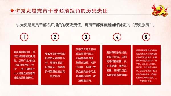 中国共产党建党97周年党史学习PPT模板
