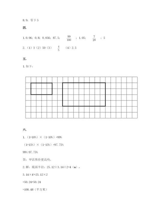 辽宁省【小升初】小升初数学试卷（达标题）.docx