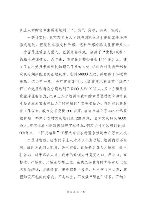 人才开发经验汇报材料.docx