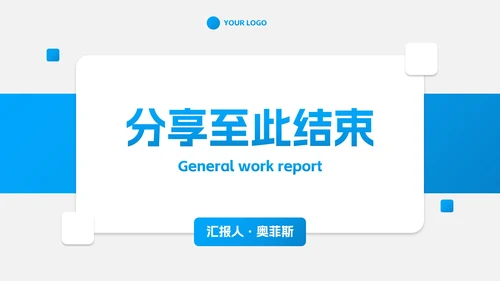 简约微立体高级工作汇报PPT模板
