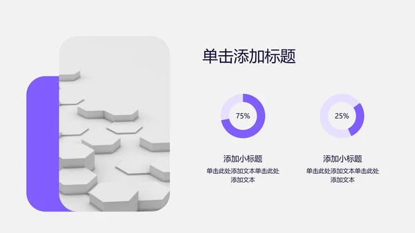 紫色几何考研复试自我介绍