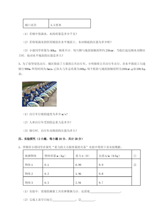 小卷练透河南郑州桐柏一中物理八年级下册期末考试专题练习试题（详解）.docx