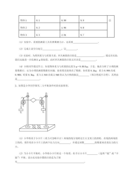 小卷练透湖南长沙市实验中学物理八年级下册期末考试专题攻克试题（含解析）.docx