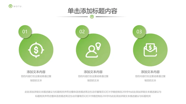 绿色生态低碳和谐社区能源环保PPT模板
