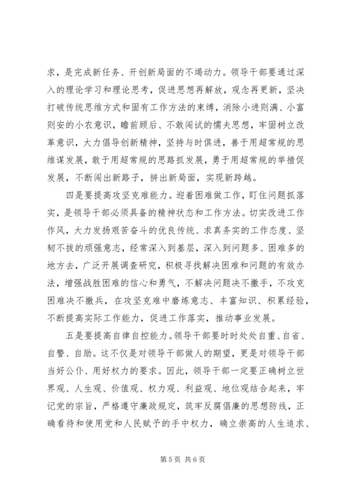 党委理论中心组六观教育讲话稿.docx