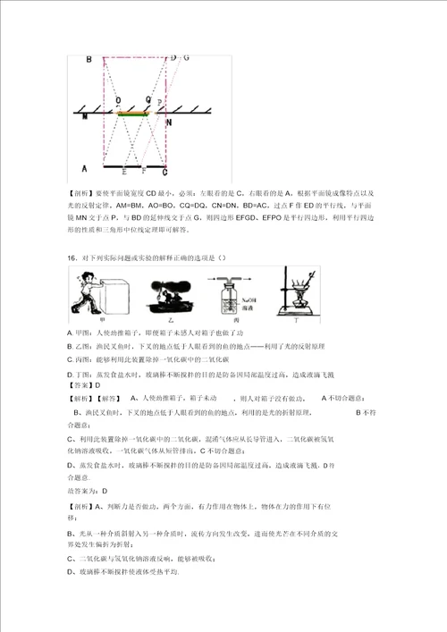 初中物理光现象技巧小结及练习题及解析