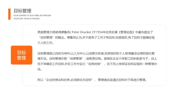 自我管理商务风通用PPT模板