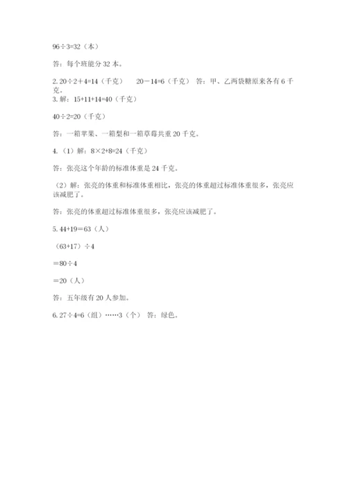 苏教版三年级上册数学期末测试卷（满分必刷）.docx