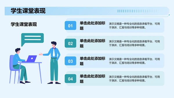 大学生自我介绍PPT模板