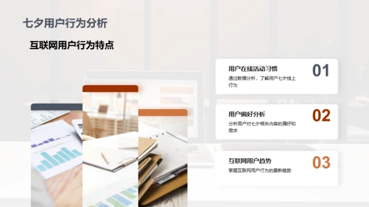 七夕节网络营销新策略