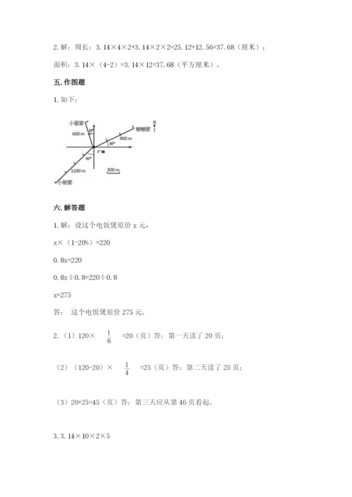 2022六年级上册数学期末考试试卷含答案【典型题】.docx