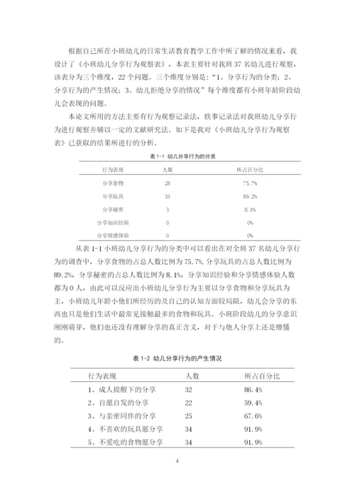 16学一 杨留青 论文定稿.docx