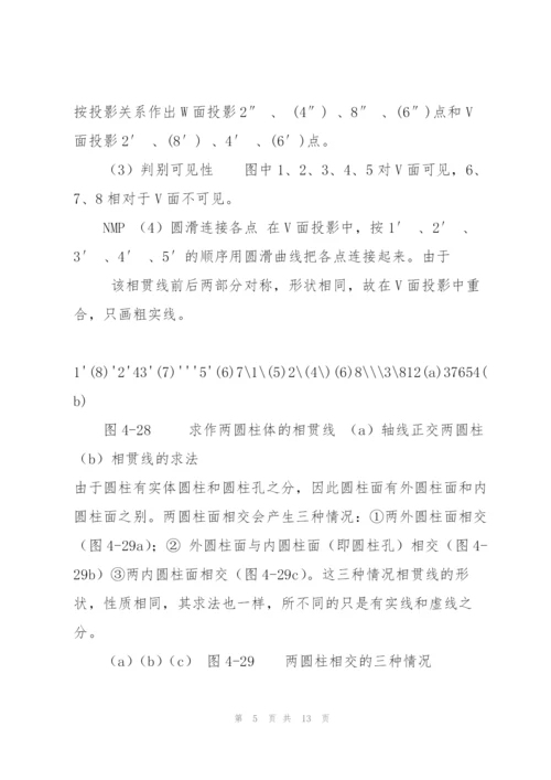 山东大学授课讲稿.docx