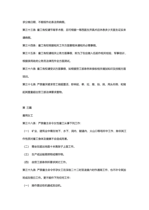 泰国劳标准工法.docx