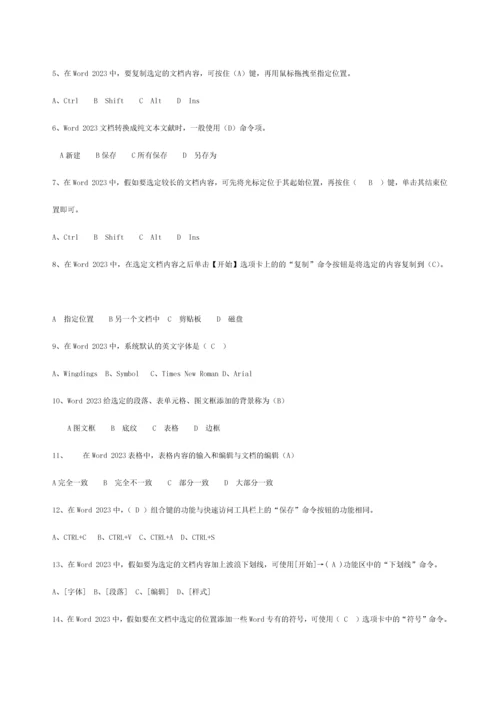 信息技术应用课程形成性考核册参考答案.docx