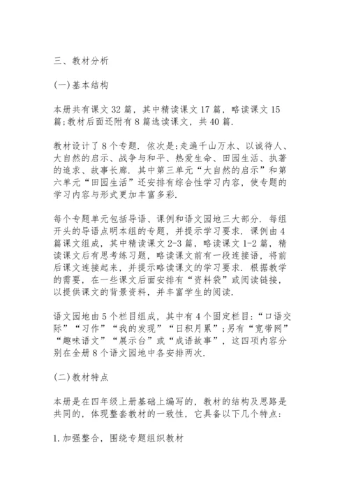 语文科目教学工作计划7篇.docx