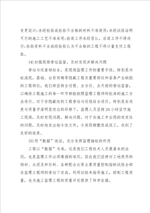 公路工程工作总结范文