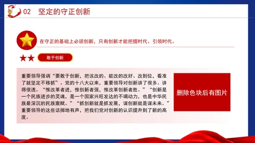 党的二十届三中全会重大意义为全面深化改革提供强大思想武器PPT课件