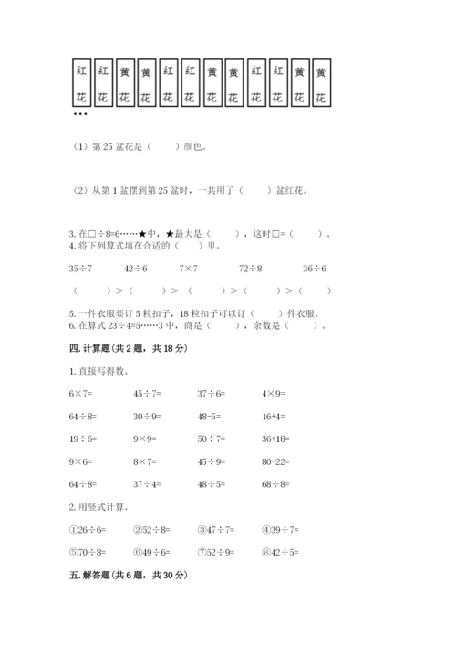 北师大版二年级下册数学期中测试卷加下载答案.docx