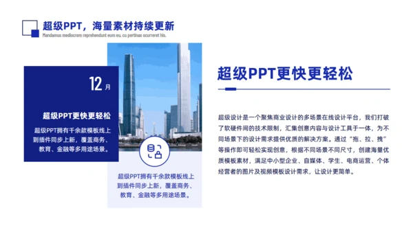 乘风破浪的20XX部门年终总结报告通用PPT模板