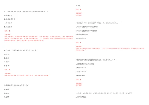 2022年07月深圳大学光电中心2022年招聘2名聘任制实验技术人员考试参考题库含答案详解