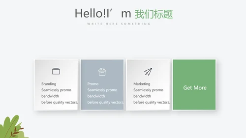 遇见最美教师感恩教师节动态PPT模板
