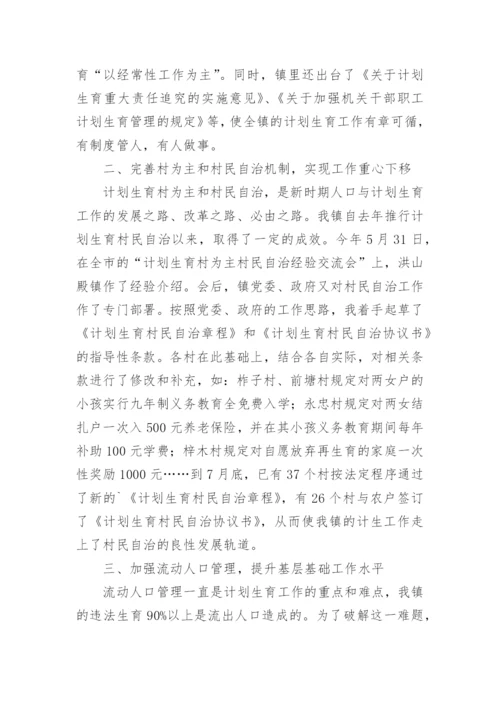 计生办工作年度考核个人总结.docx