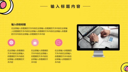 黄色卡通风应届生校园招聘通用PPT模版