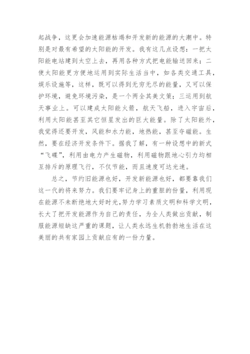 小学科技小论文精编.docx