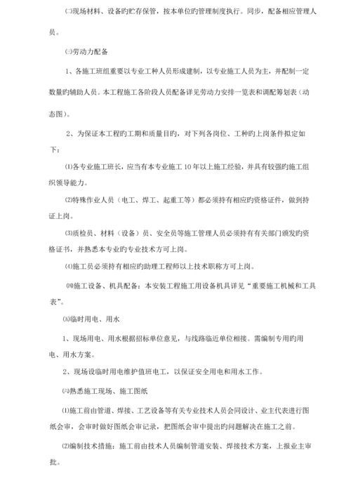 换热站安装综合施工专题方案.docx