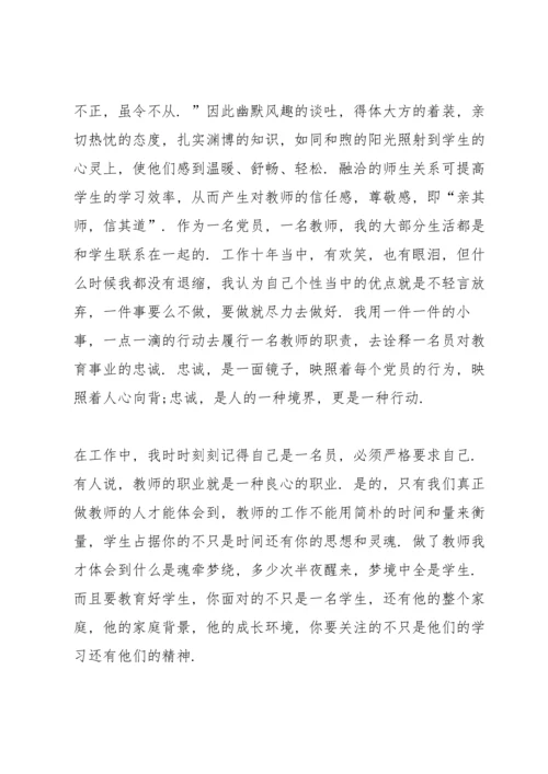 爱岗敬业从我做起演讲范文10篇.docx