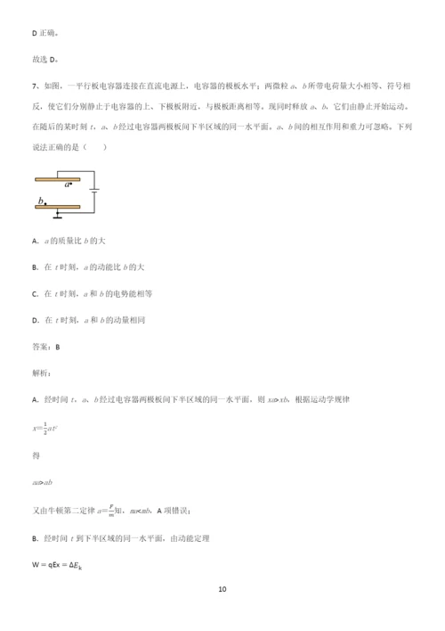 高中物理牛顿运动定律知识点名师总结.docx